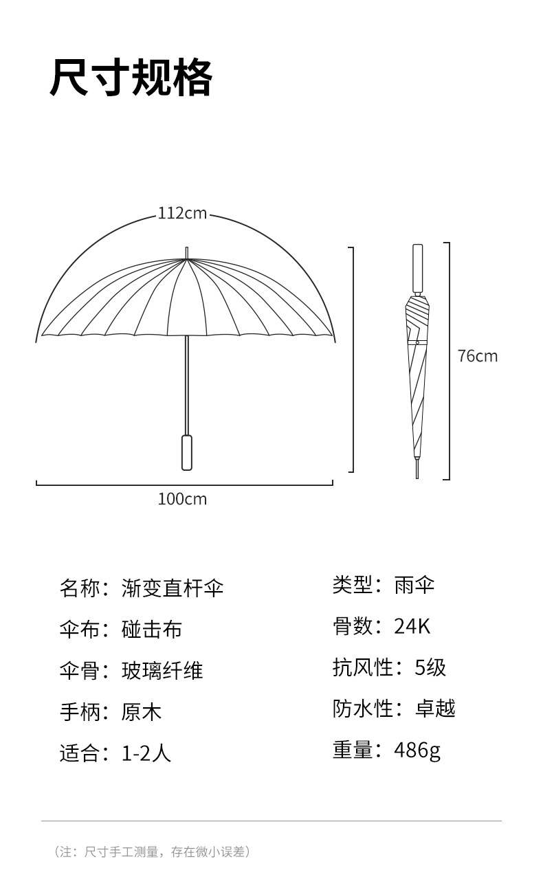 新款24骨渐变伞竹节手柄碰击布面料抗风加印logo直杆伞广告伞现货详情23