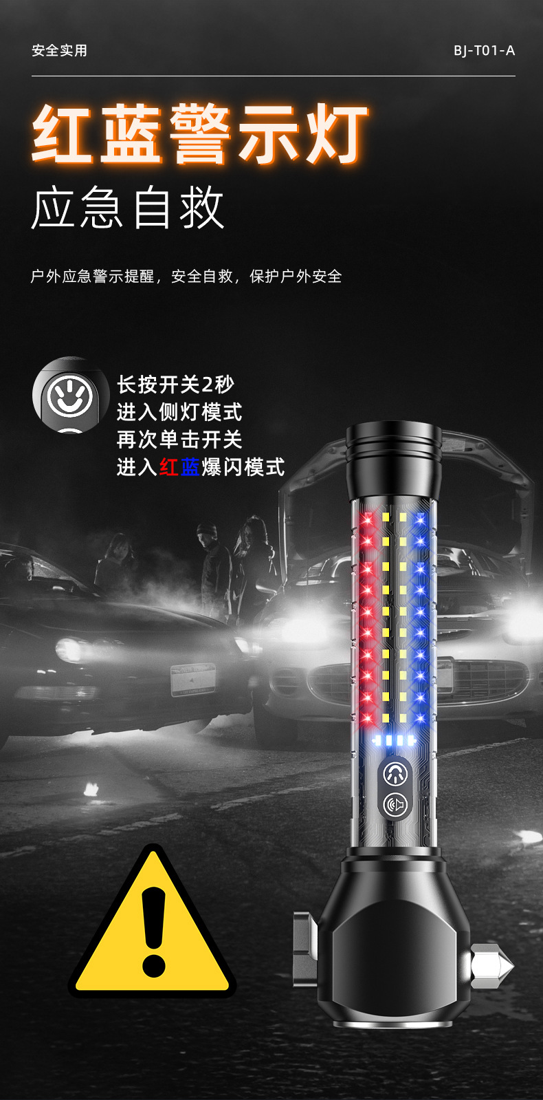 Super Art Multi-functional outdoor fire safety hammer, strong light flashlight charging, explosion-proof alarm, red and blue flash emergency self-driving safety tool pic 8