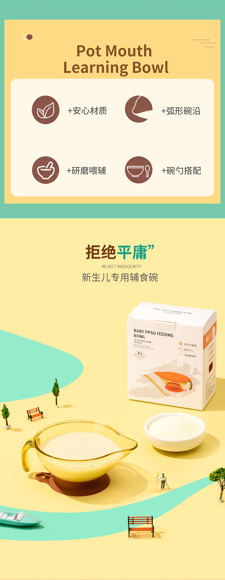婴儿辅食碗 新生儿宝宝专用小碗勺子吃米粉糊喂水碗勺套装详情1