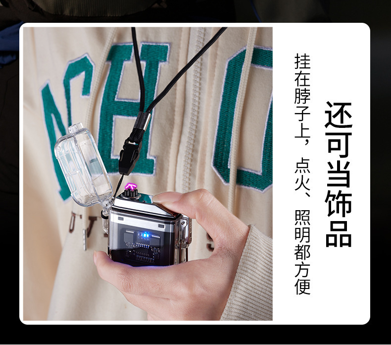 新透明壳usb电弧打火机照明灯户外防水可选Type-C充电脉冲点烟器详情10