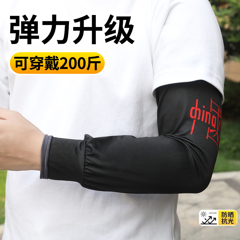 国潮夏季直筒冰袖宽松防晒冰丝袖套男胖人加大透气户外骑行护臂套袖详情2
