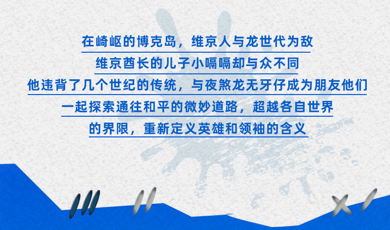 正版驯龙高手没牙仔豆袋毛绒钥匙扣挂件创意情侣玩偶钥匙链包挂饰详情5