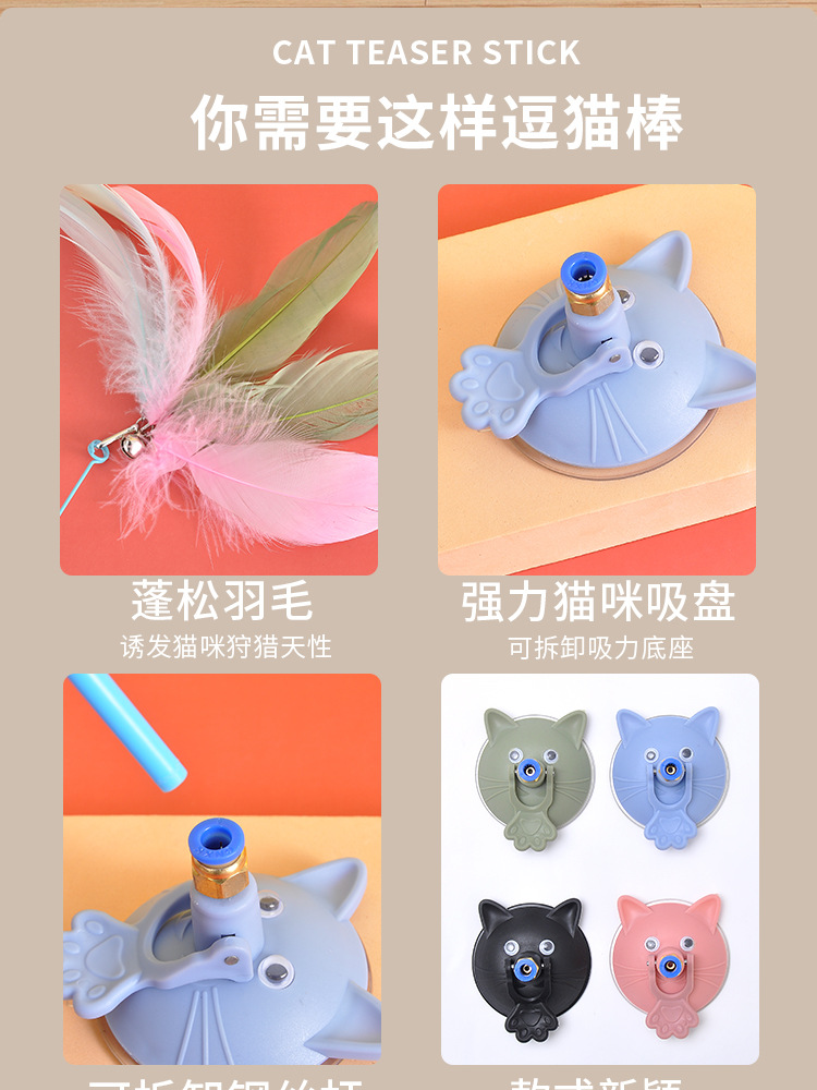 跨境亚马逊逗猫棒强力吸盘长杆钢丝逗猫棒可替换羽毛带铃铛猫玩具详情3