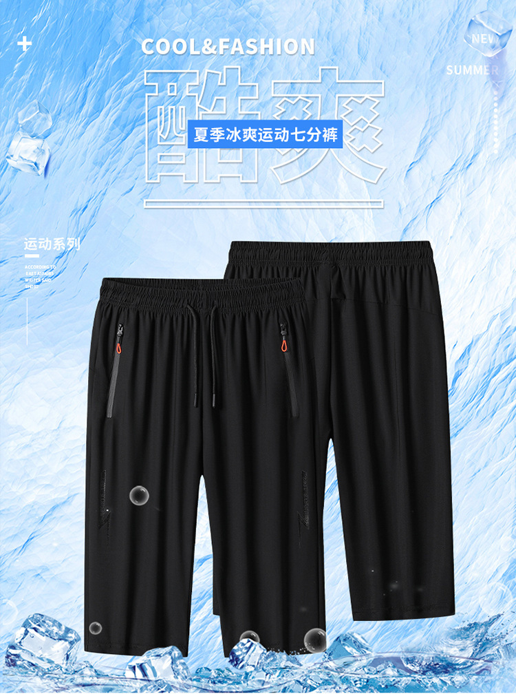 夏季男薄款短裤宽松弹力冰丝速干透气直筒七分新款大码运动休闲裤详情3