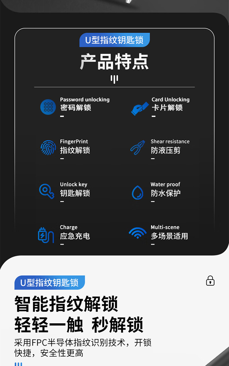 指纹锁u型办公室玻璃门密码锁商铺有框门防水智能锁U形长锁电子锁详情2