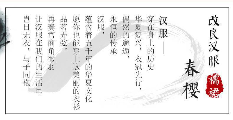 国潮春樱汉服女齐胸齐腰襦裙古风学生超仙气中国风大袖衫古装套装详情1