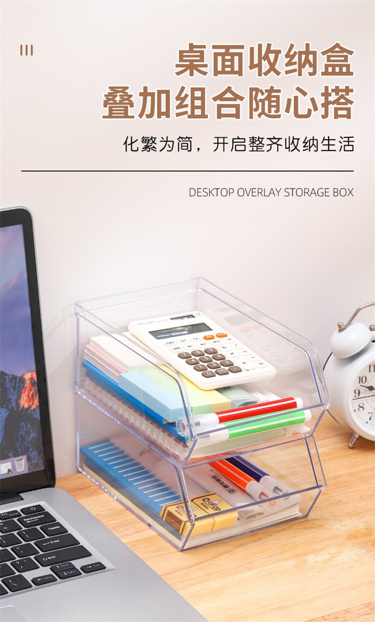 桌面收纳盒可叠加杂物整理盒透明敞口塑料盒首饰文具储物盒分隔盒详情1