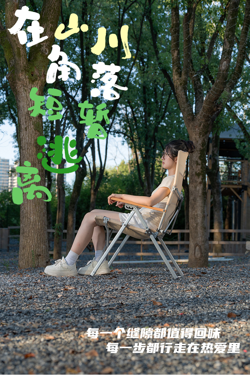 YEZHULIN户外折叠椅便携休闲躺椅 折叠露营椅 可折叠休闲露营椅详情16