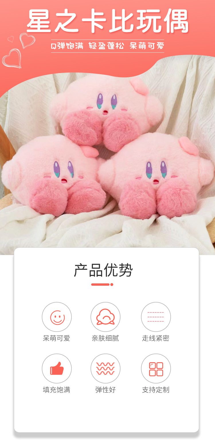 星之卡比毛绒公仔 抓娃娃机玩偶沙发靠枕抱枕儿童节礼物详情2