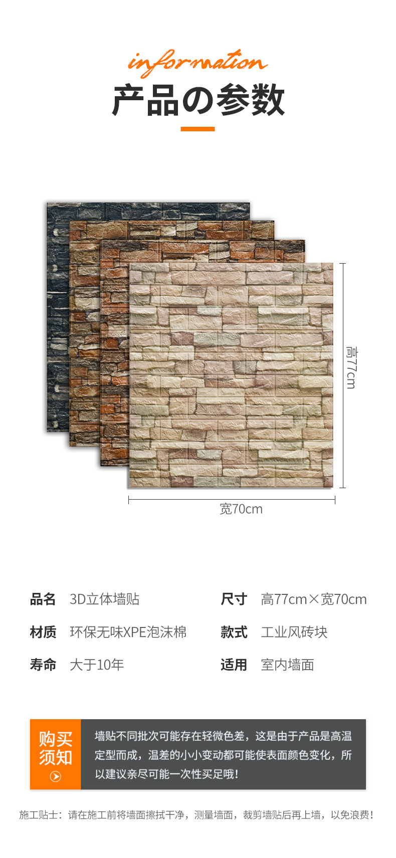 复制_工业风3D立体复古文化砖块墙贴店铺墙面翻.jpg