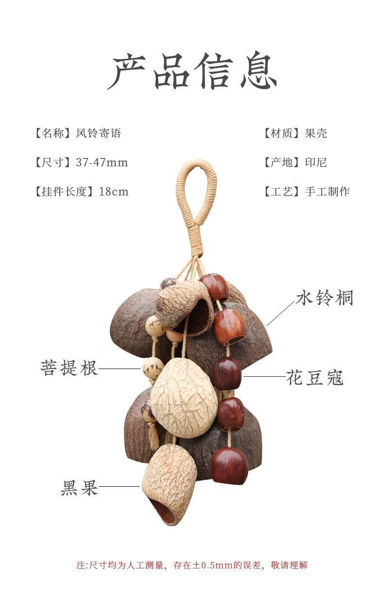 Handmade natural fruit shell pendants, seed hand-cranked bells, fruit pendants, birthday gifts for women, accessories, car hangers wholesale pic 8