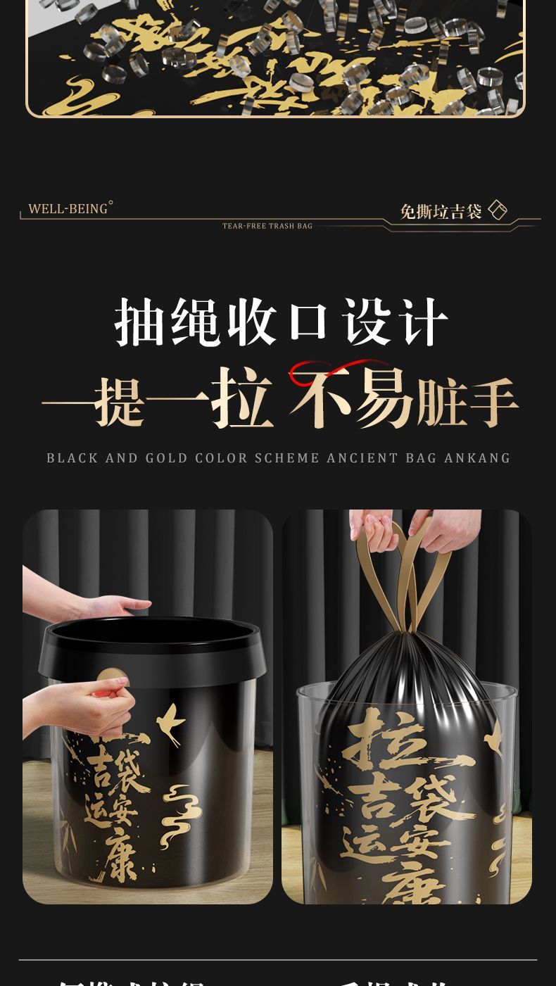 免撕垃圾袋家用加厚手提抽绳式厨房办公室学生专用大号塑料垃圾袋详情12