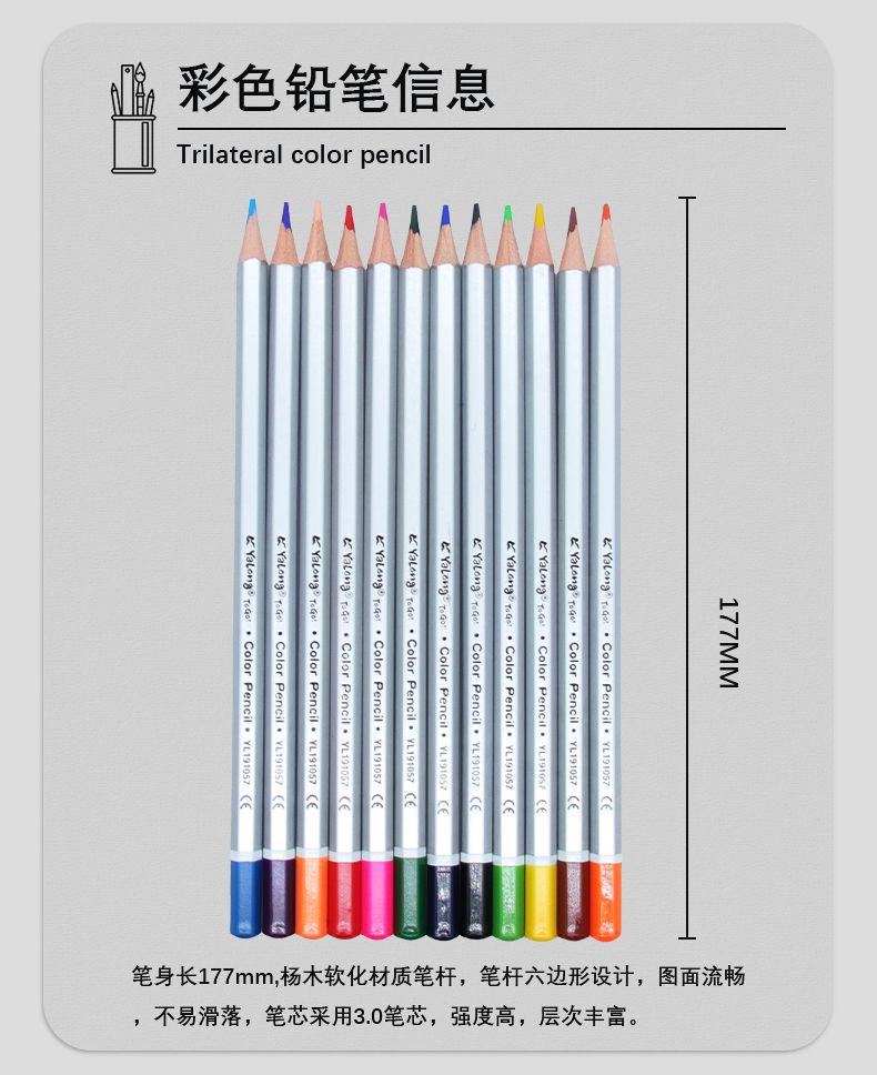 铅笔批发12色18色24色银色杆铅笔六边形3.0笔芯铅笔HB绘画彩铅详情4