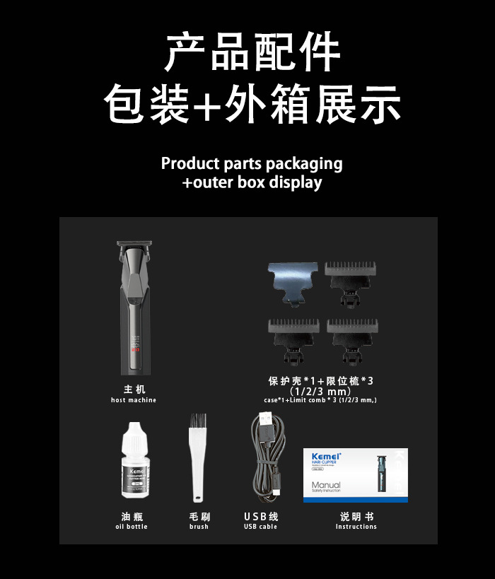 kemei家用电动理发器便携USB快充理发电动推子智能数显雕刻电推剪详情9