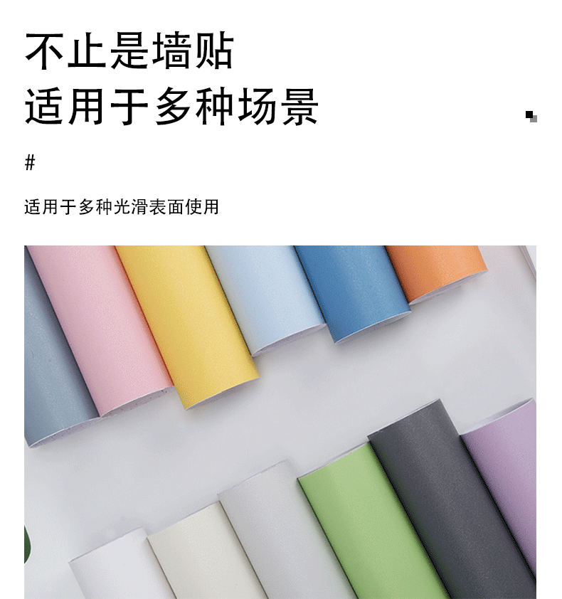 批发纯色墙纸自粘卧室高级感墙贴防水防潮宿舍装饰壁纸温馨背景墙详情9