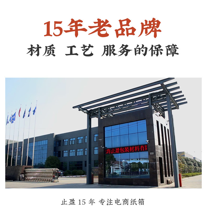 止盈特硬纸盒牛皮纸箱加厚箱子半高小纸箱电商方形打包盒快递纸箱详情8
