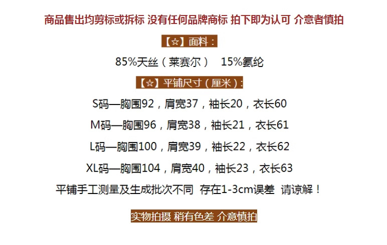 夏季高品质北欧极简风气质天丝针织衫白色短袖T恤女2025新款上衣详情2