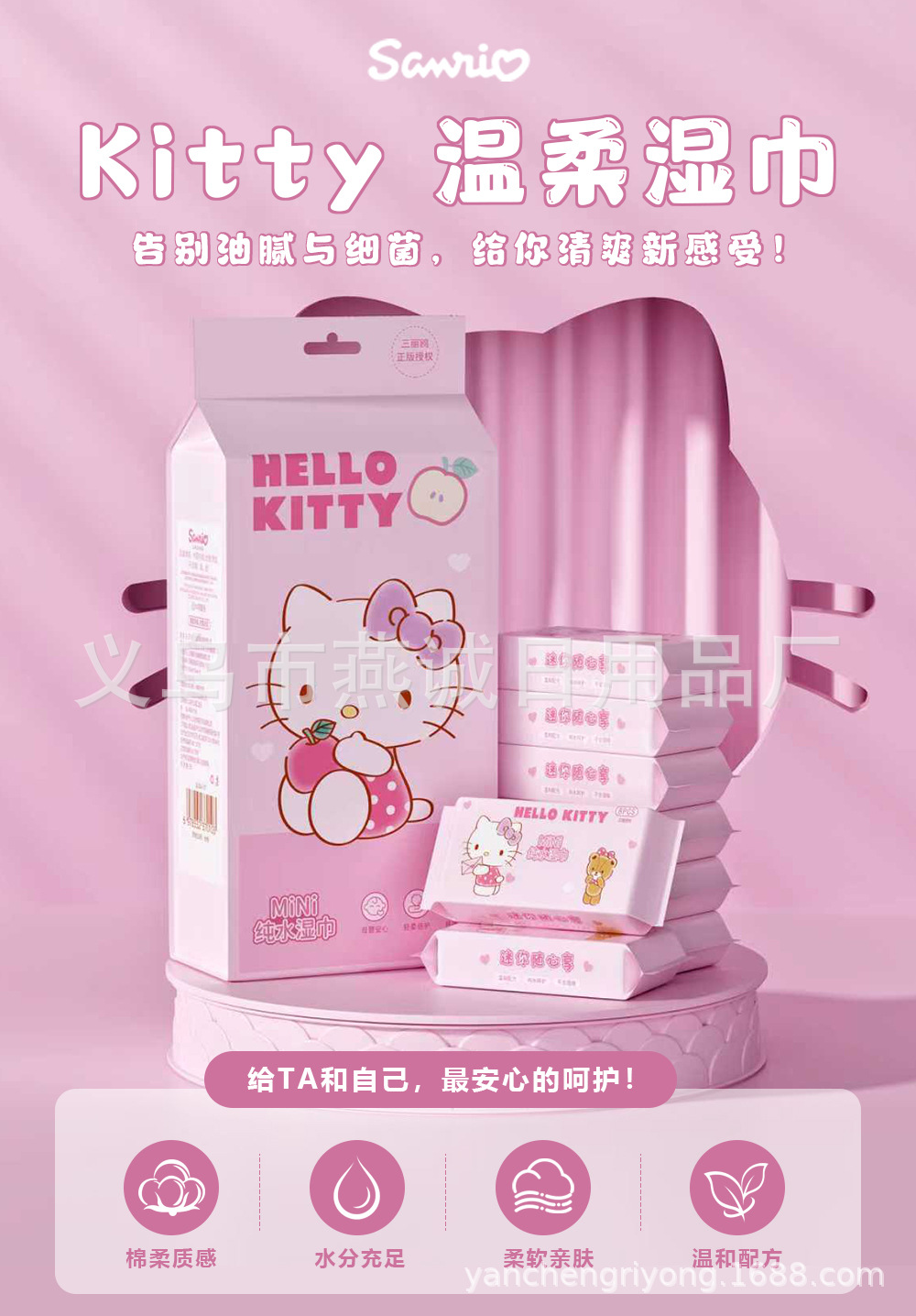 三丽鸥正版玉桂狗迷你湿巾婴儿手口湿巾旅行便携清洁湿巾纸小包装详情1