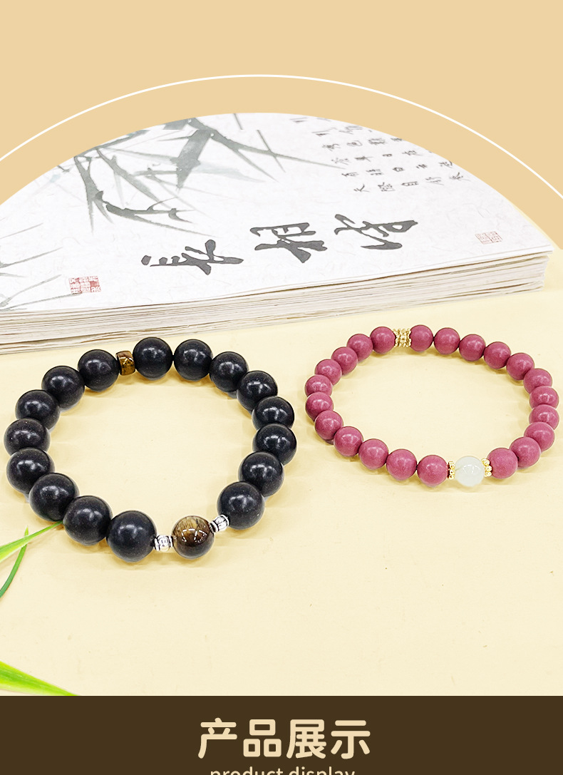 七夕节天然合香珠手串手链念佛珠串DIY男女士盘文玩情侣复古国潮详情5