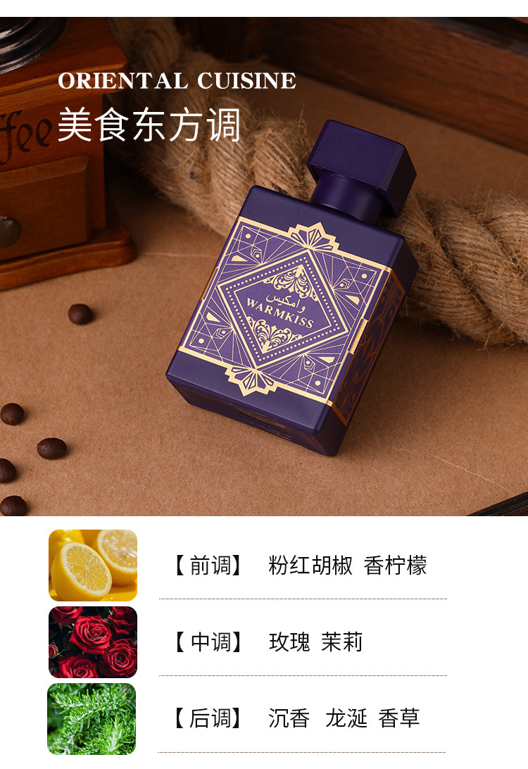 外贸爆品巴德阿尔男士香水中东南亚阿拉伯迪拜高级感乌木沉香详情6