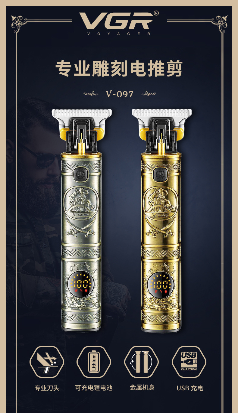 VGR097 Cross-border metal oil head Retro engraved Hair clipper, LCD digital display T-shaped electric hair clipper, electric clipper pic 2