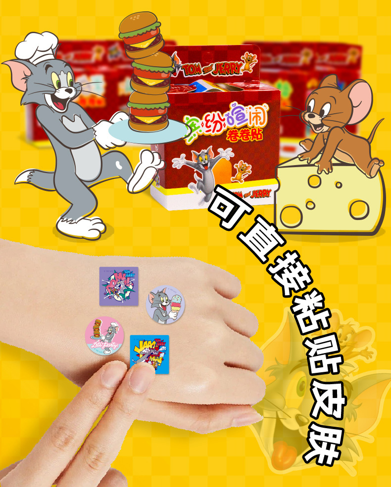 正版猫和老鼠卷卷贴儿童可爱卡通抽拉贴画ins风装饰手账贴纸300枚详情5