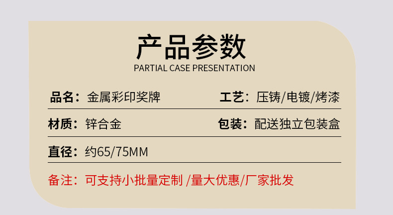 批发金属奖牌马拉松运动会活动礼品纪念牌锌合金学校田径比赛勋章详情3