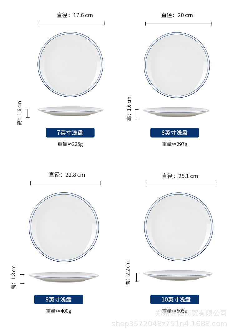 新款双蓝线浅盘家用纯白凉菜盘大剁椒鱼头盘酒店摆台餐具可加字标详情10