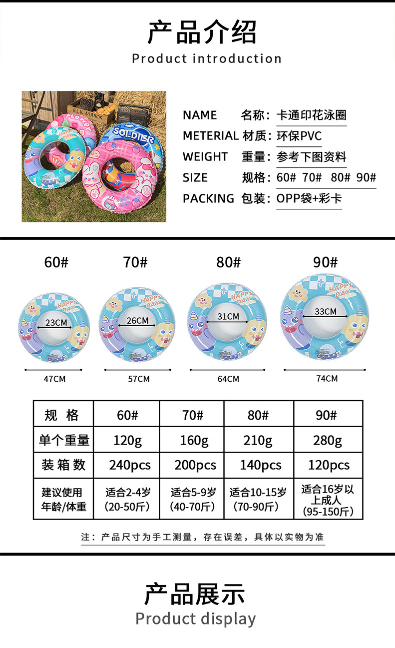现货加厚卡通印花游泳圈环保儿童泳圈男女童充气宝宝腋下圈批发详情6