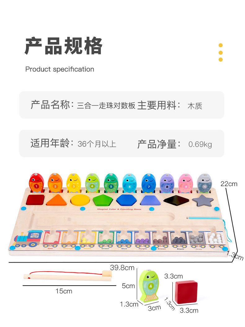 Children's early education three-in-one magnetic rolling ball game toy, a digital and shape cognitive intelligence teaching aid for babies in kindergartens pic 13