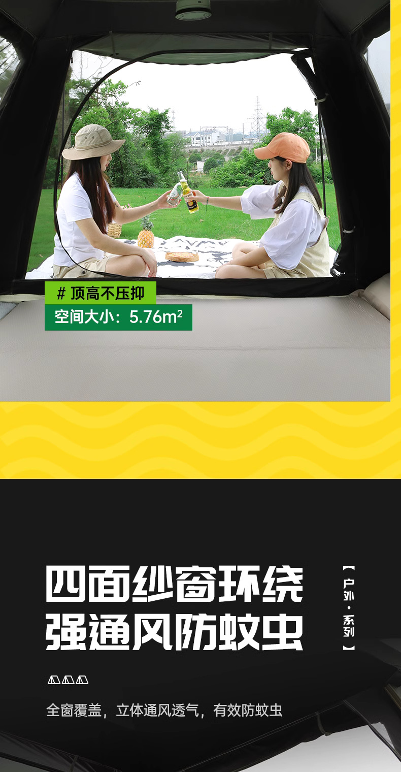 户外便携式折叠帐篷户外野餐野营装备全自动加厚防晒防雨防蚊帐篷详情14
