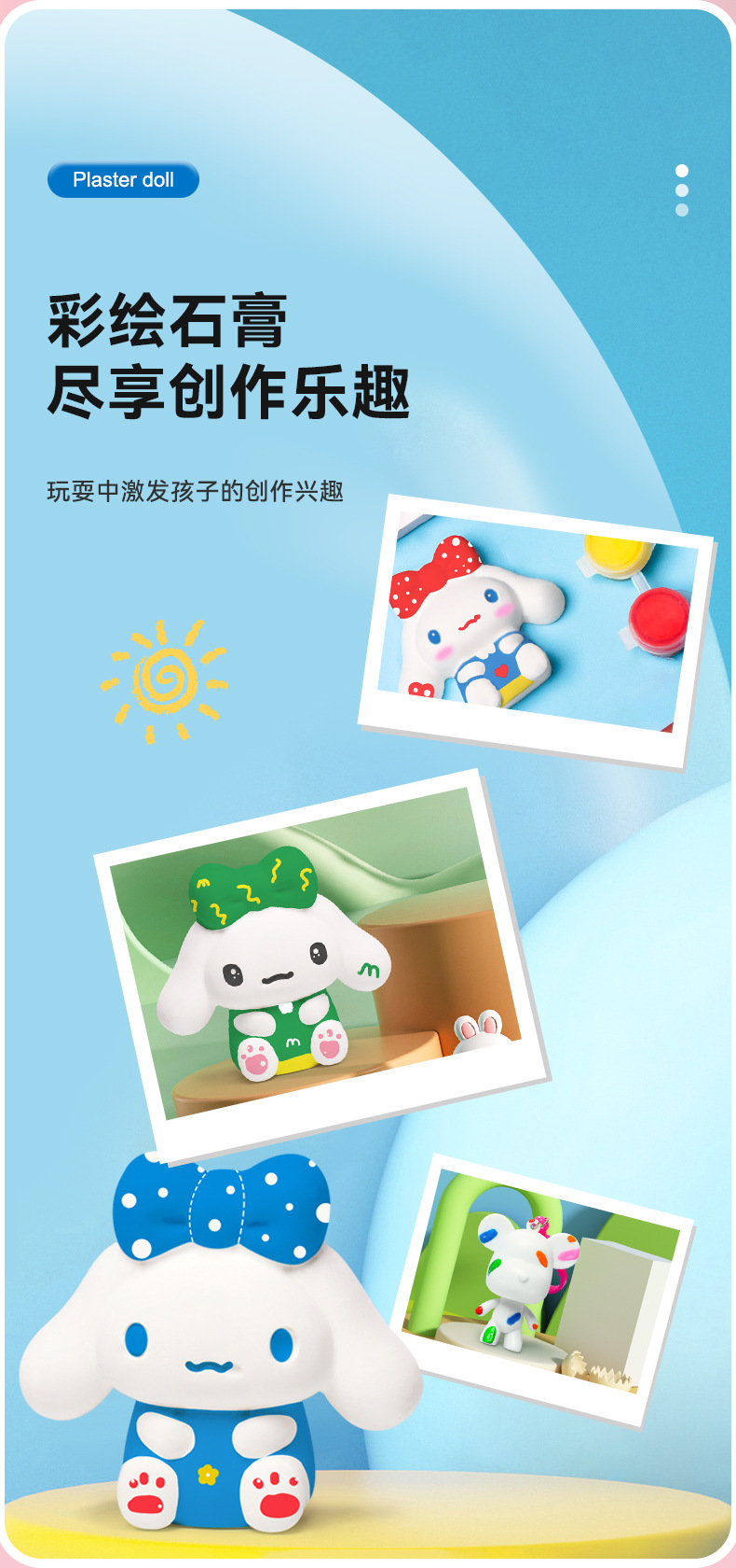 石膏娃娃涂色手工diy迷你彩绘涂鸦画画幼儿园公园礼品地摊批发详情5