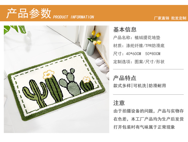 定制跨境简约植绒吸水浴室地垫簇绒超纤防滑脚垫卧室可机洗地毯详情3