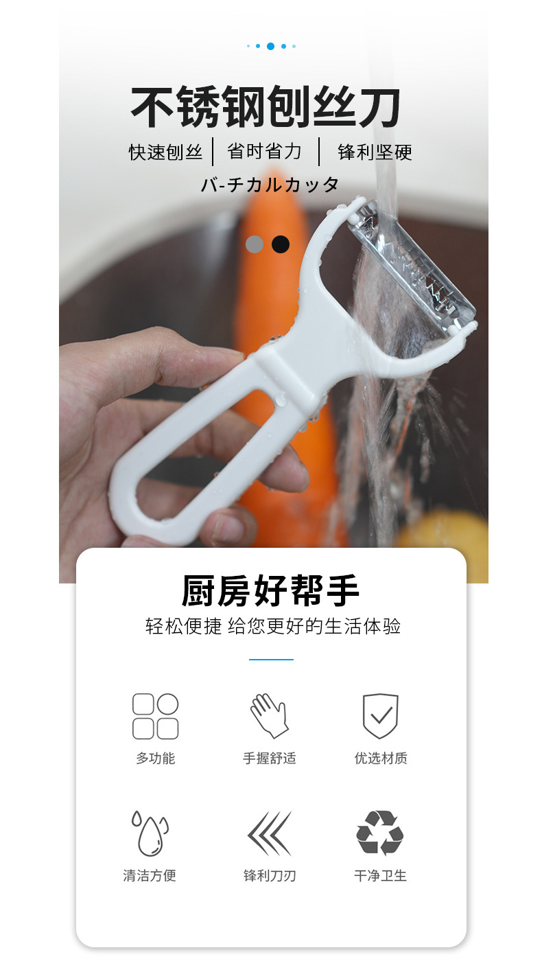 日本MS2157家用瓜刨丝器刮丝器刨丝刀削皮刀厨房刨刀刨子土豆丝详情1