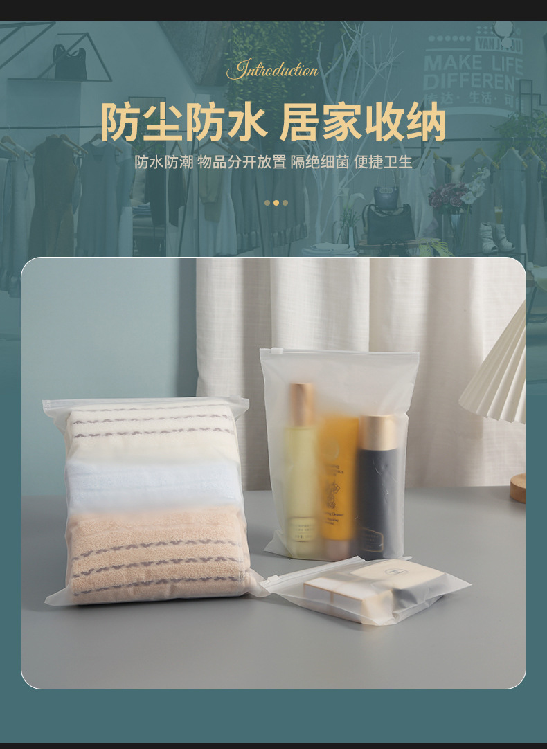 服装拉链袋衣服磨砂包装袋透明自封袋袜子内衣袋可印logo现货批发详情8