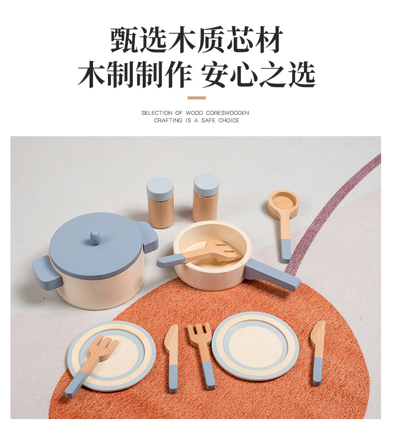 儿童仿真过家家烹饪做饭木制迷你餐厨锅具炒菜幼儿园互动玩具详情2