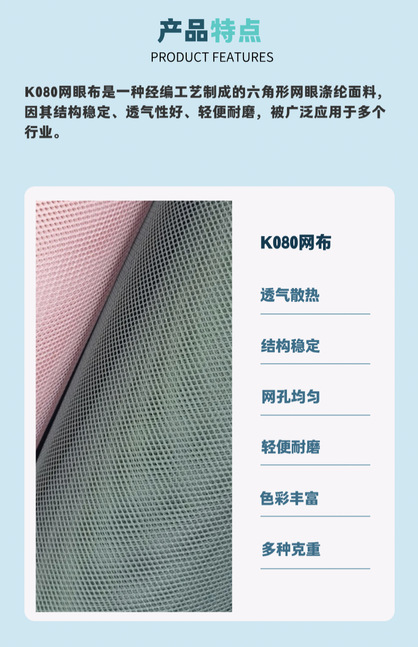 High weight k080 small hexagonal mesh mesh fabric for sports backpacks, bags and handbags pic 3