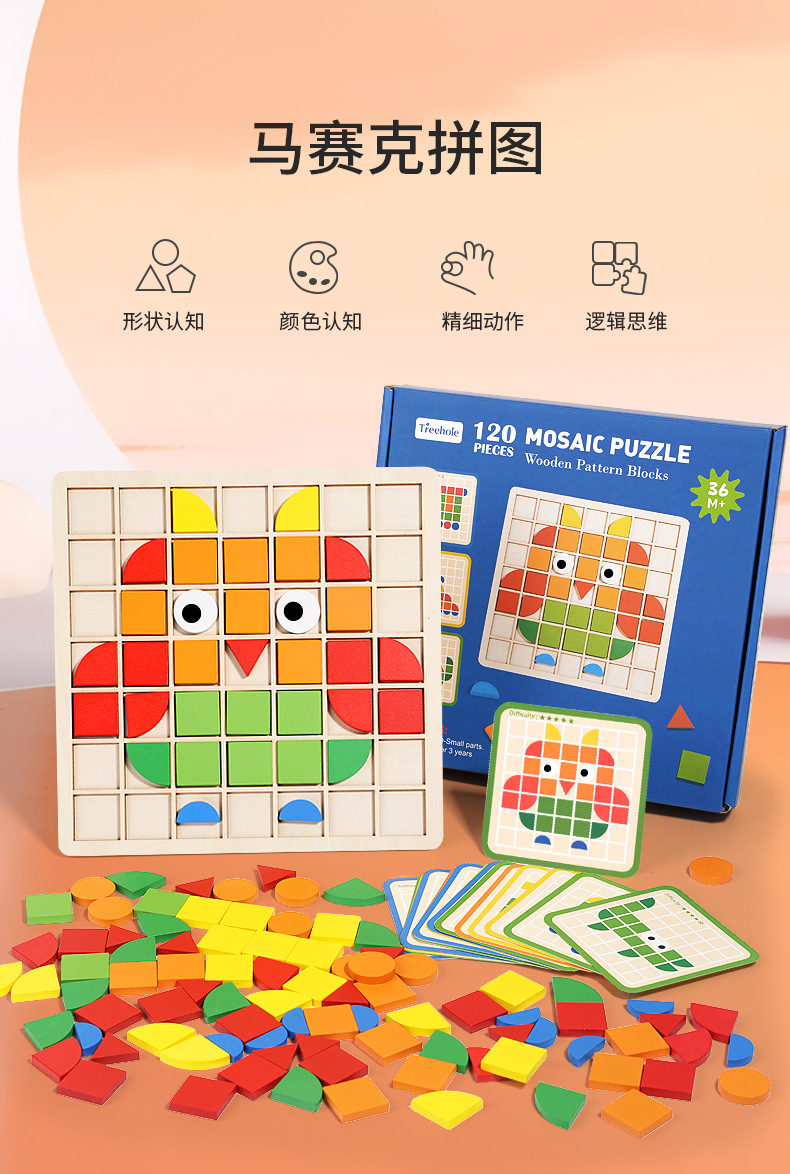 New cross-border wooden Mosaic 3d building blocks for children, three-dimensional jigsaw puzzles, color recognition early education and intelligence games for young children pic 33