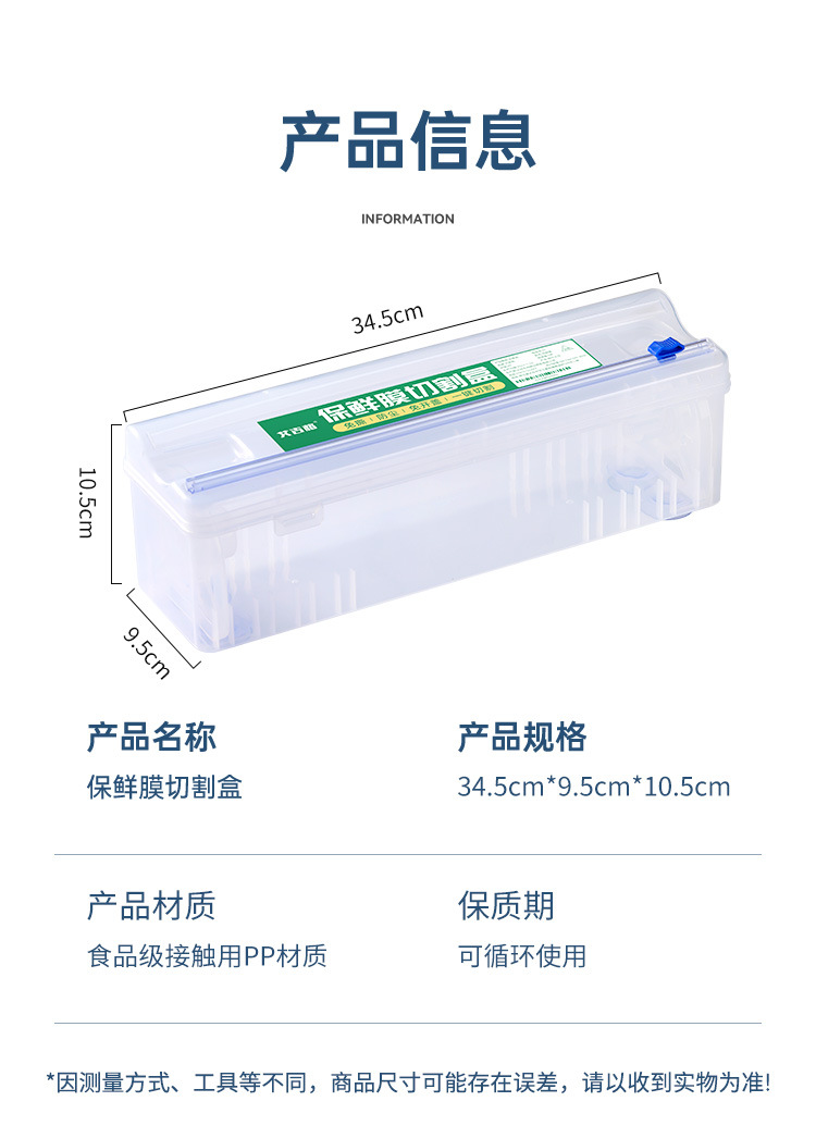 Household disposable cover for cling film cutter, kitchen food cutting box with suction cup, refrigerator slitter, can be stored pic 16