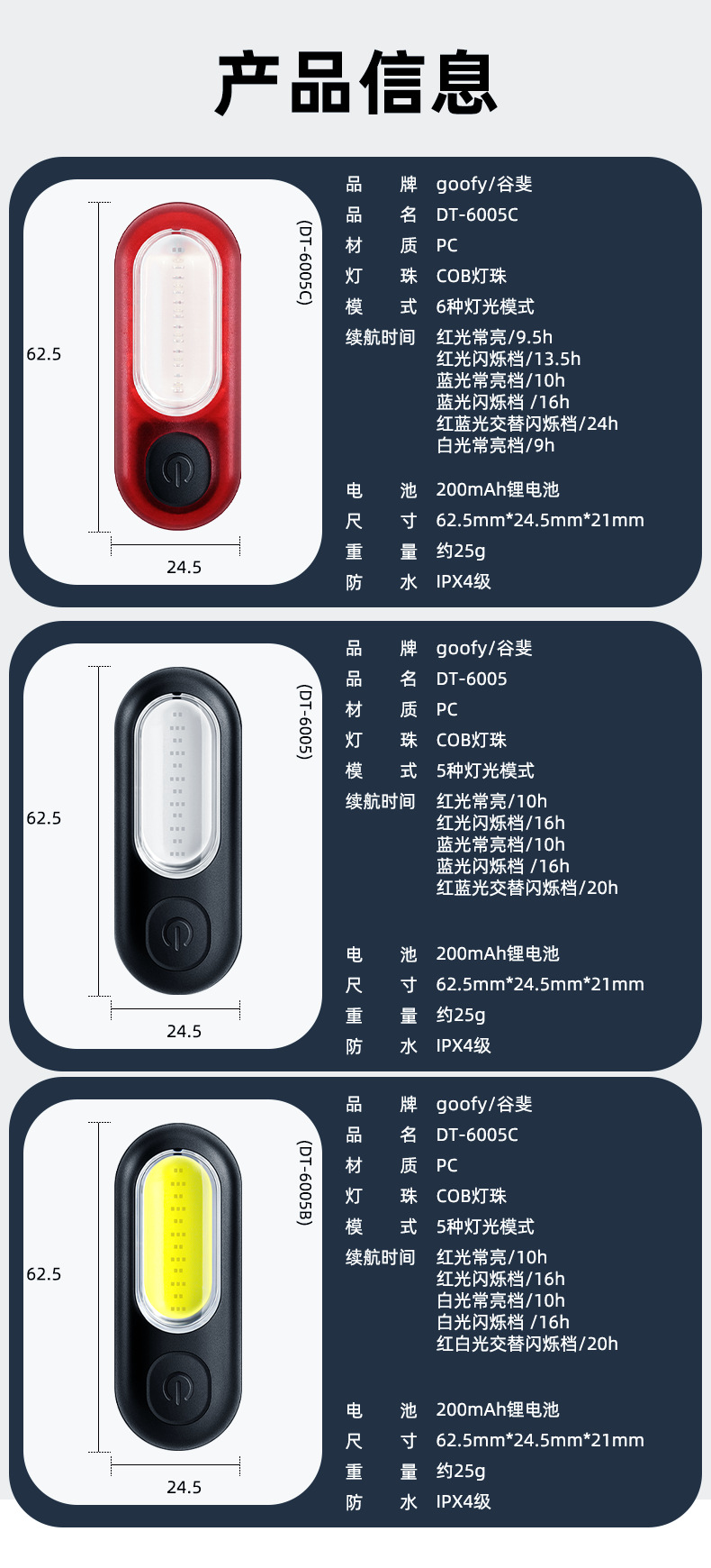 GOOFY bicycle taillights, night riding lights, warning lights, flashing mountain and road bikes, backpack lights, cycling equipment accessories pic 3