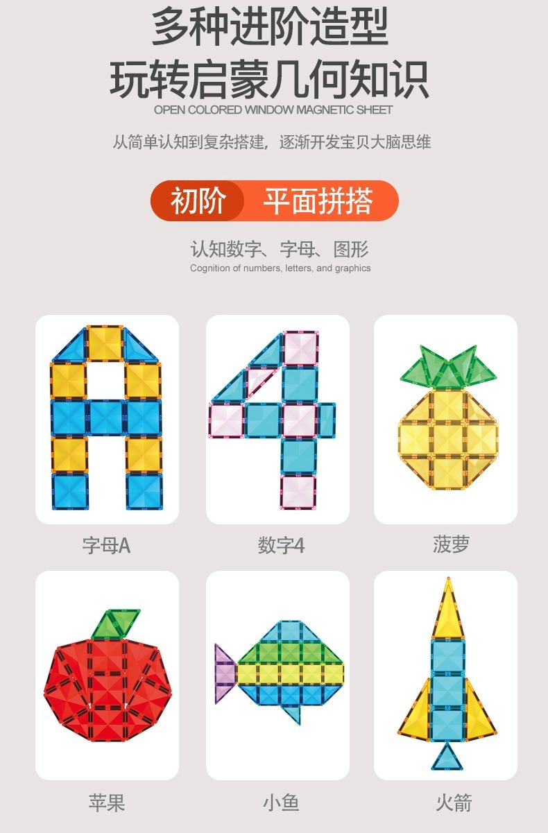 钻面彩窗磁力片儿童益智玩具拼装轨道管积木男女孩强磁拼图礼物详情15