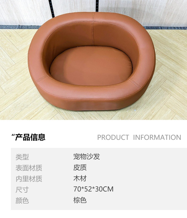高端圆形皮质猫狗沙发四季通用狗垫子狗床猫窝猫垫子可拆洗宠物床详情2