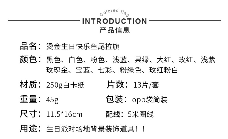 英文生日快乐烫金燕尾拉旗装饰横幅派对布置用品happy birthday旗详情1