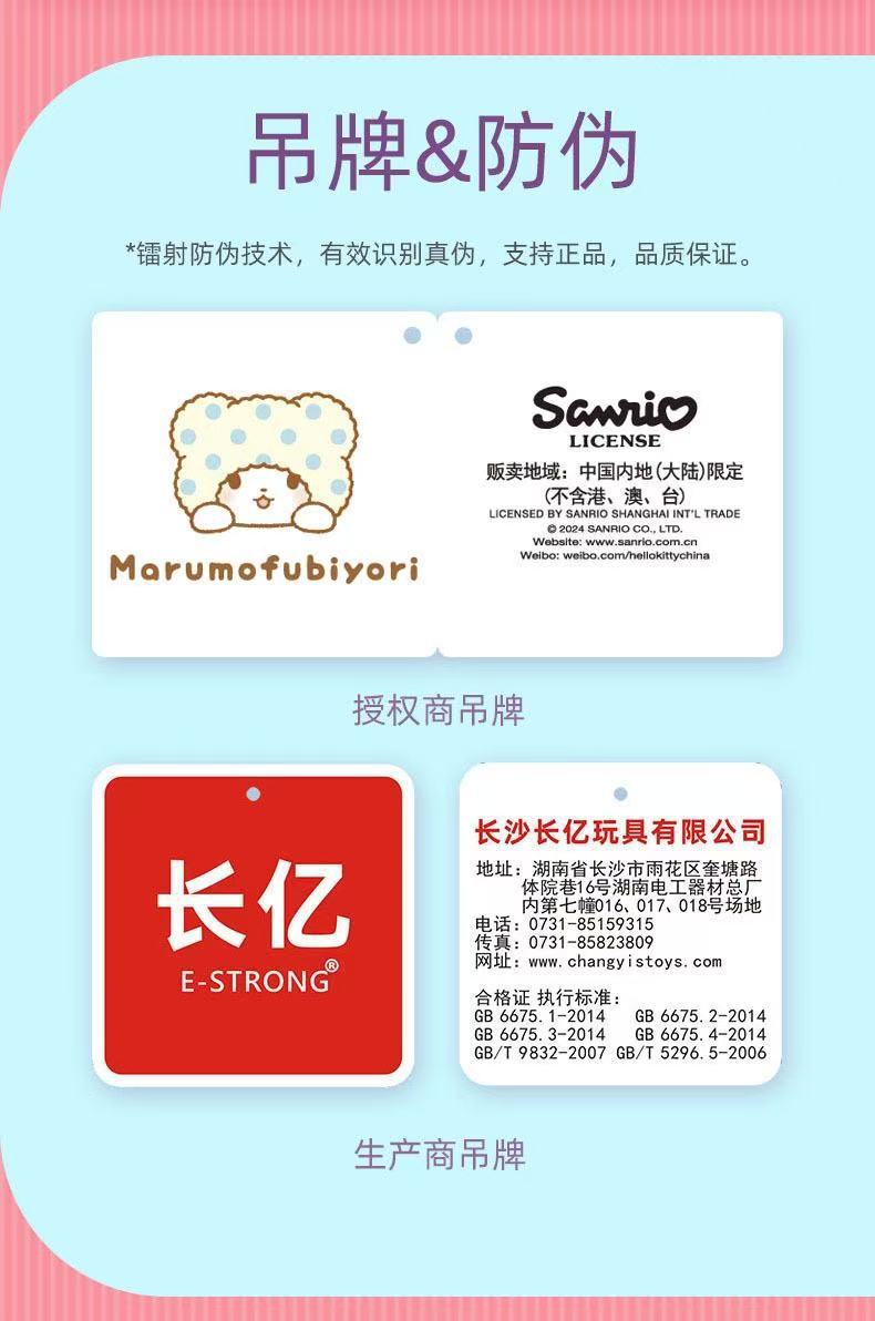 三丽鸥正版授权长亿库洛米美乐蒂半鱼毛绒公仔挂件背包钥匙扣KT猫详情5