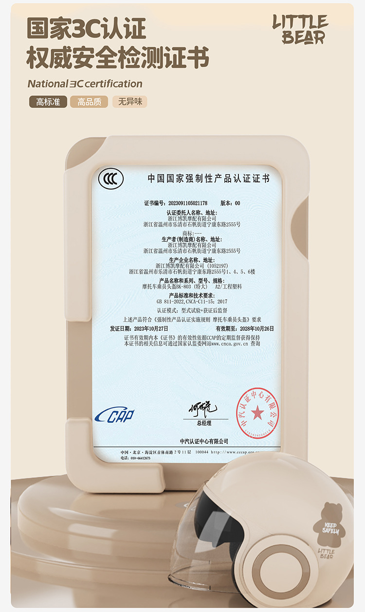 The new national standard 3C certified electric bike helmet is a cute and warm winter helmet for women and a all-season safe helmet for men on motorcycles pic 4