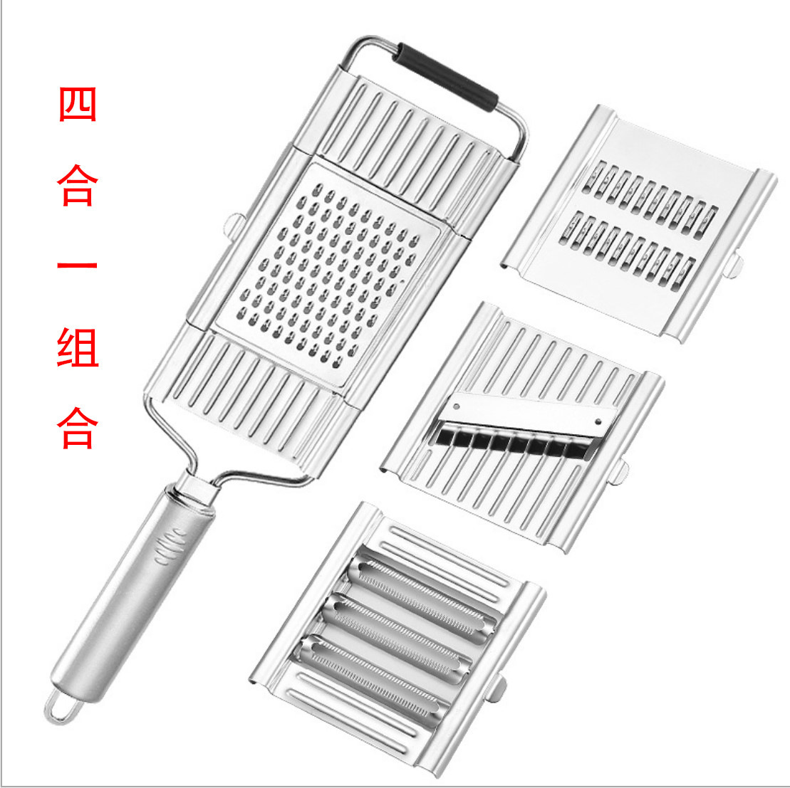 四合一
