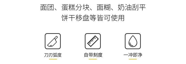多用硅胶刮刀切面刀烘焙小工具揉面垫擀面面粉食品级01267详情1