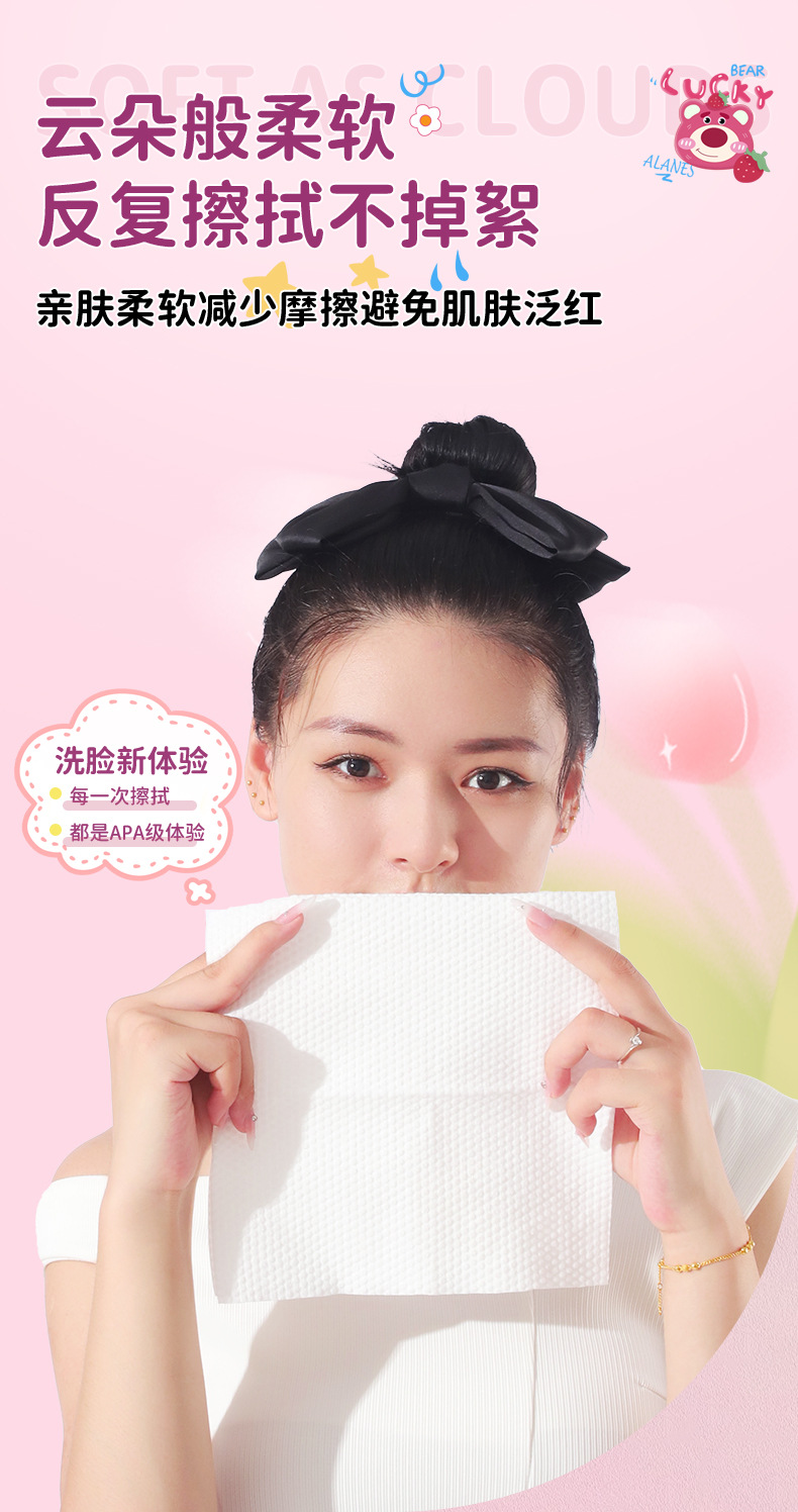 50抽*3包草莓熊洗脸巾抽取式大容量迪尼士一次性洁面巾加厚擦脸巾详情4