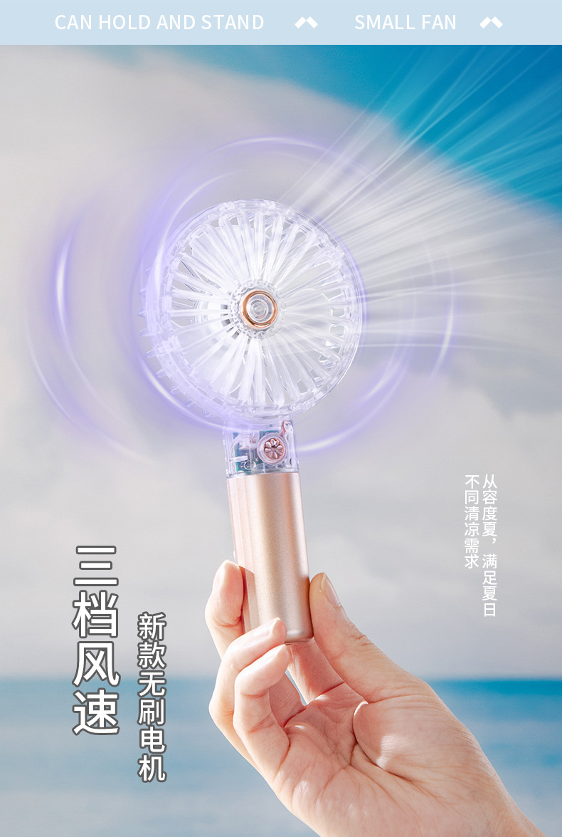 简约手持风扇 usb充电无刷手持迷你便携小风扇外贸LOGO礼品详情3