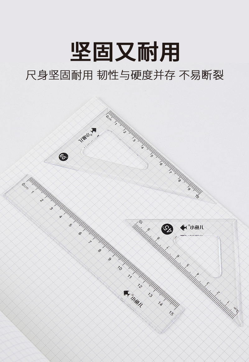 小鱼儿现货套尺四件套果味饮料套尺学生用品文具套装尺子直尺热卖详情7